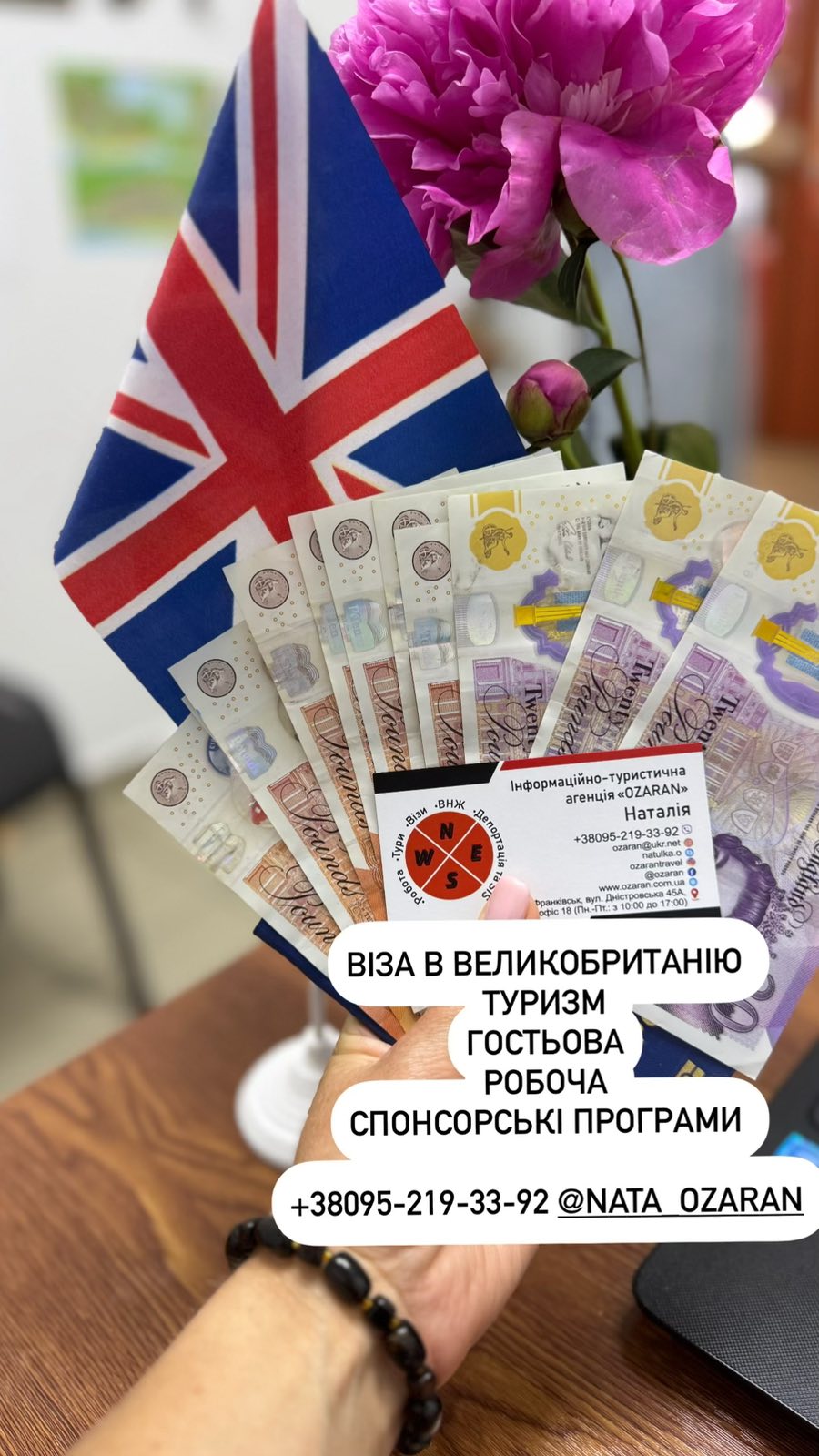 Віза в Англію Івано-Франківськ