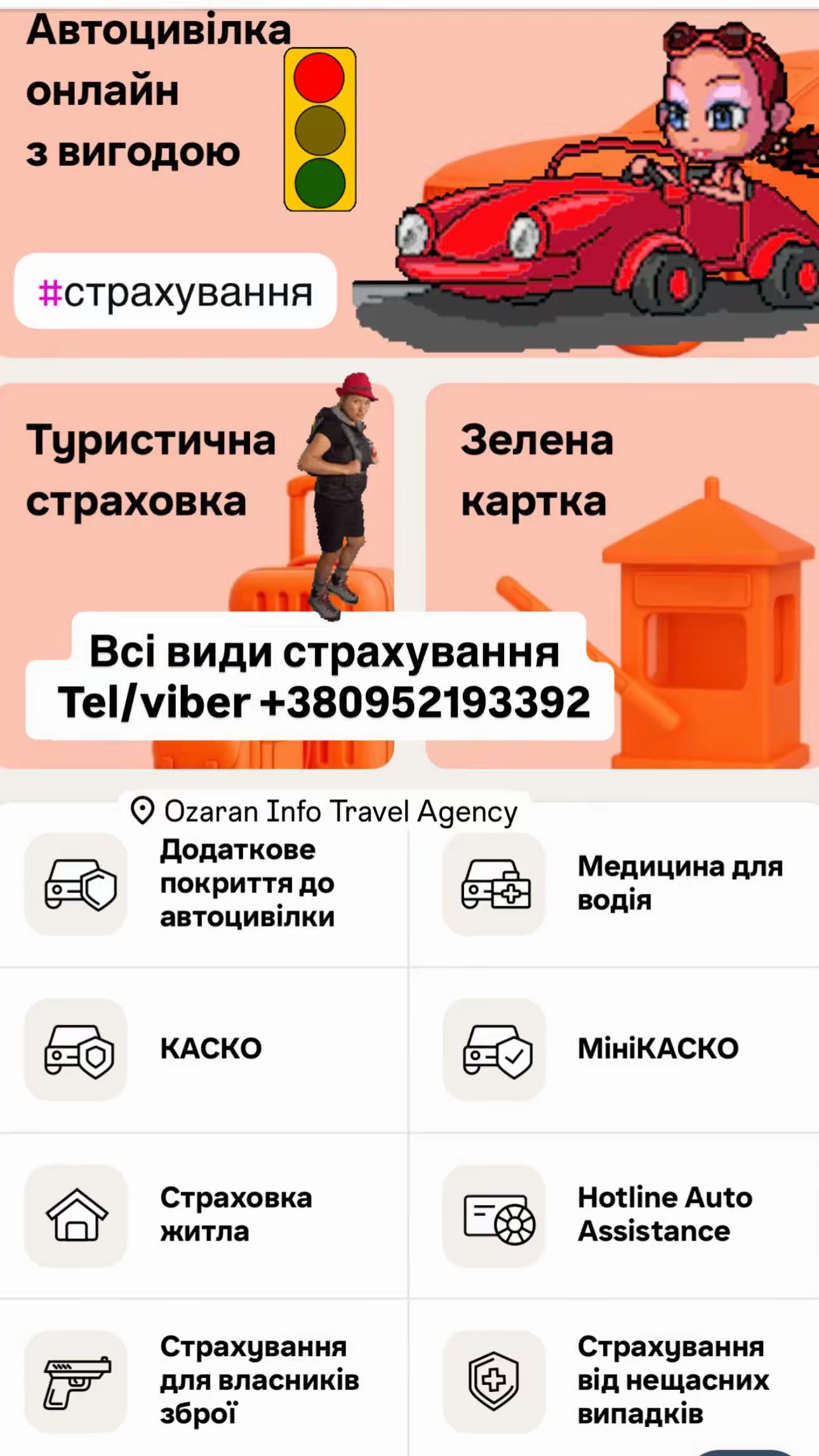 Віза в Австралію Івано-Франківськ